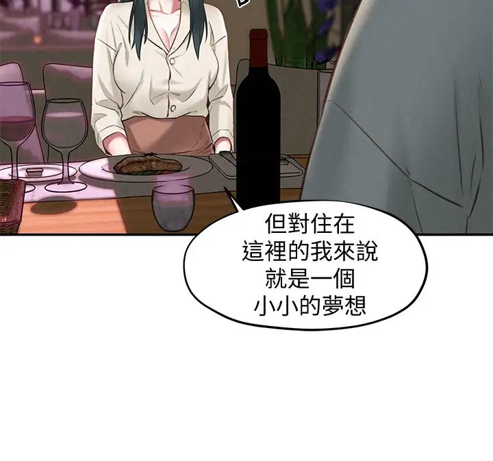 人夫大解放第16话-与由莉的最后一夜