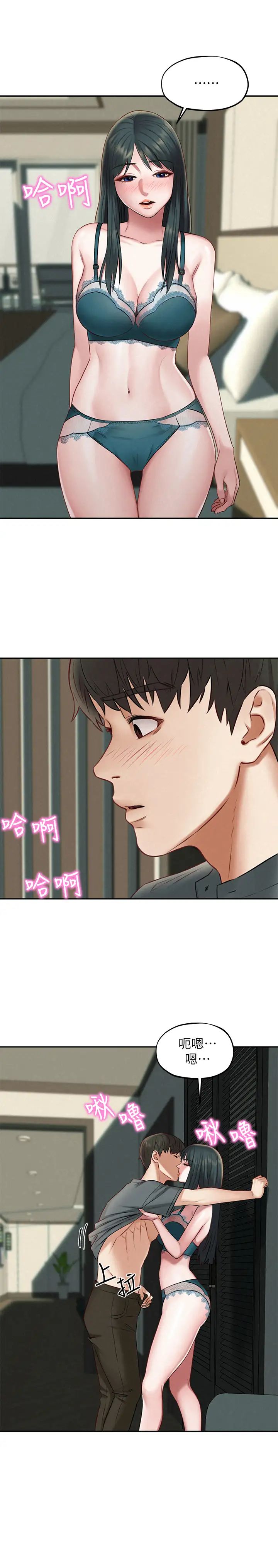 人夫大解放第16話-與由莉的最後一夜