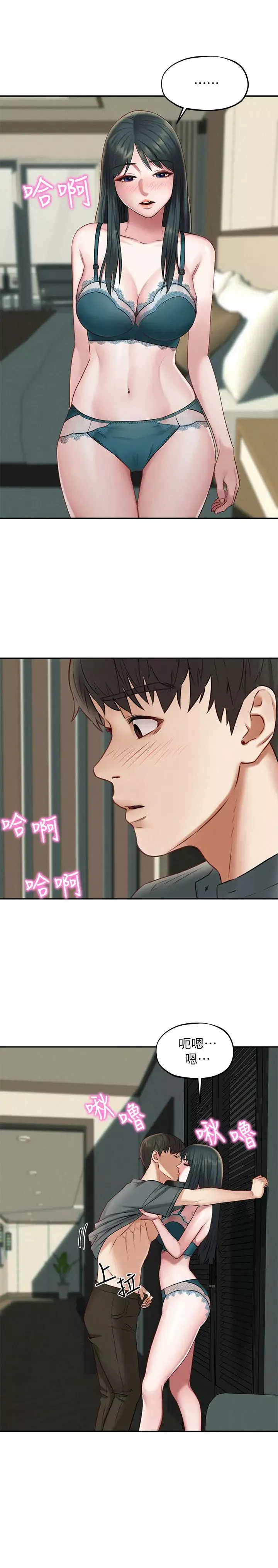 人夫大解放第16話-與由莉的最後一夜