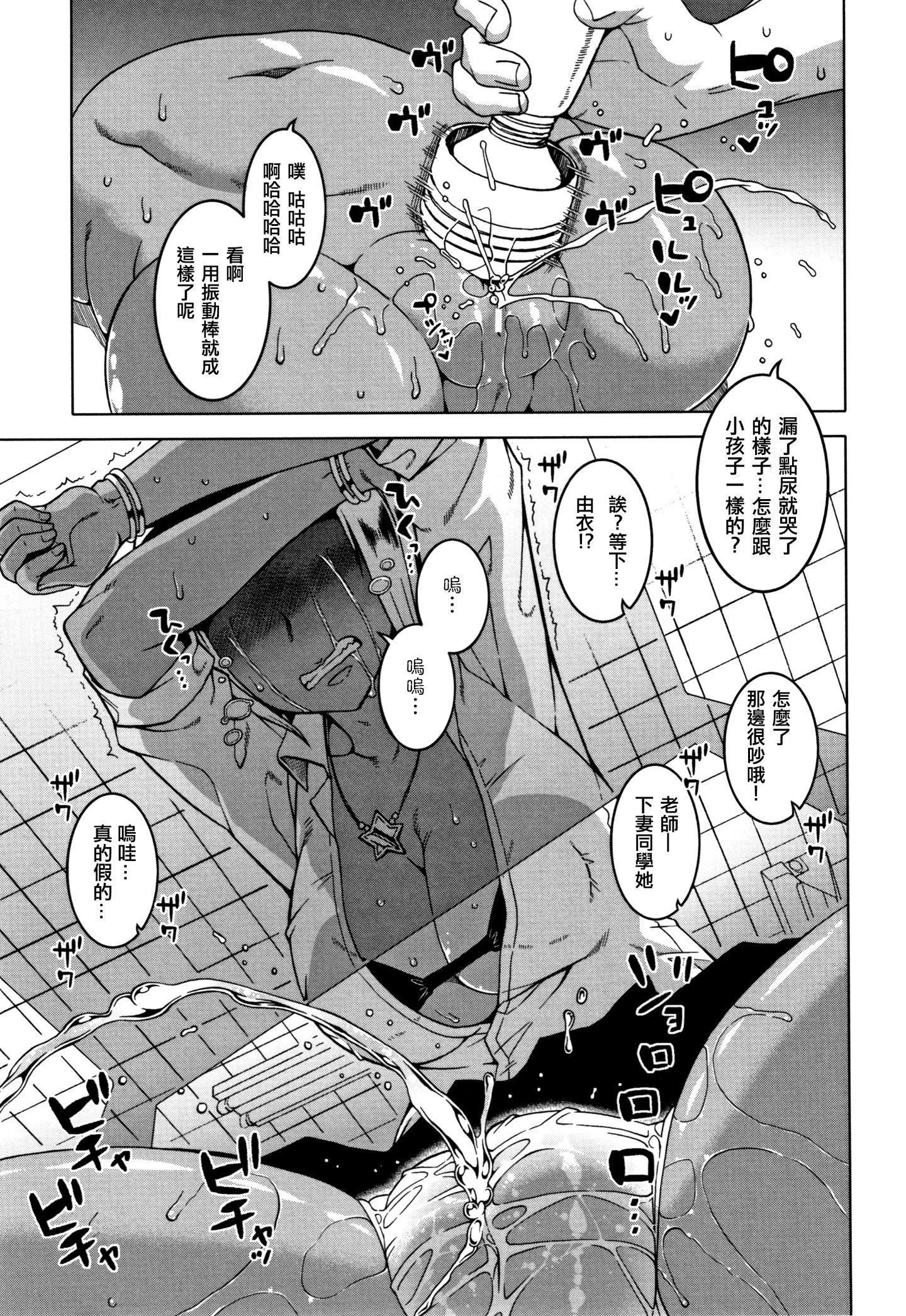[高津]催眠夫婦仲調査[中國翻訳][高津]催眠夫婦仲調査[中國翻訳]