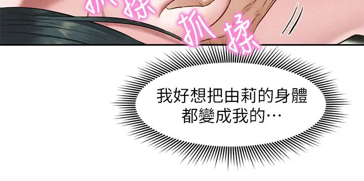 人夫大解放第16话-与由莉的最后一夜