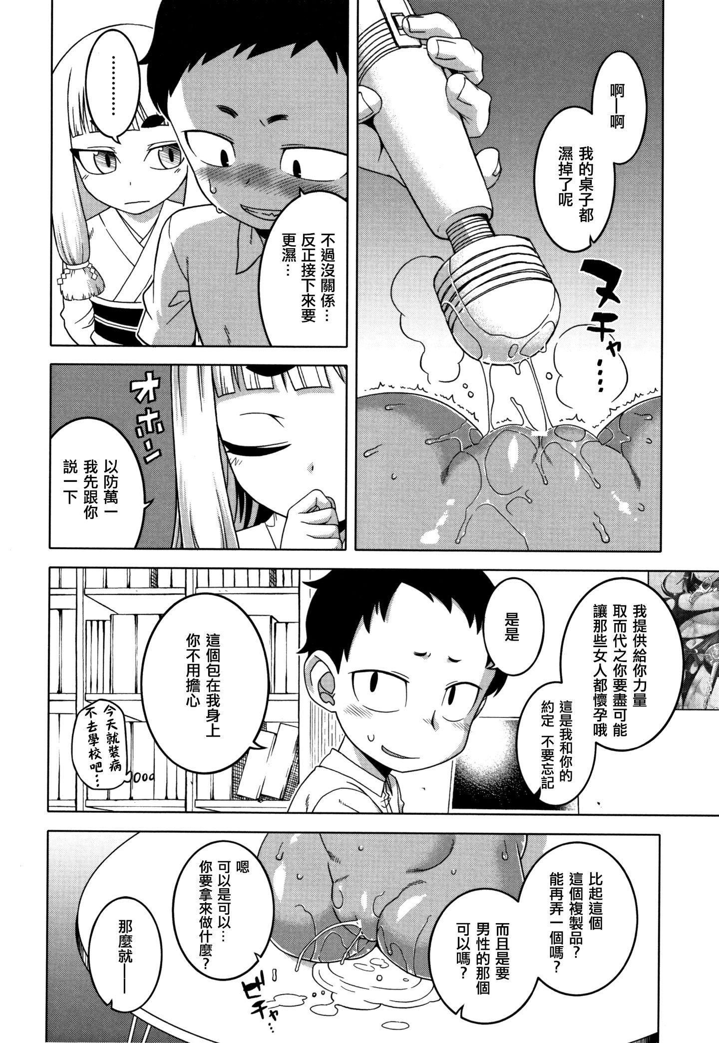[高津]催眠夫婦仲調査[中國翻訳][高津]催眠夫婦仲調査[中國翻訳]