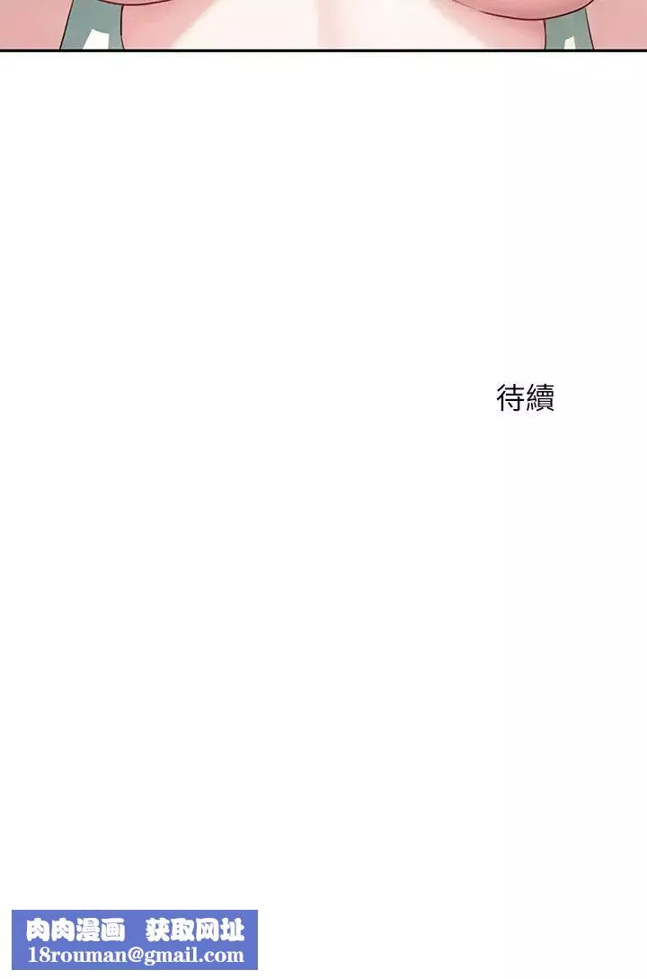 人夫大解放第16話-與由莉的最後一夜