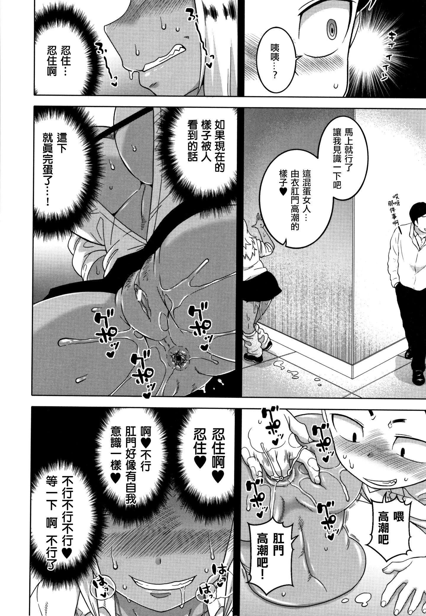 [高津]催眠夫妇仲调査[中国翻訳][高津]催眠夫妇仲调査[中国翻訳]