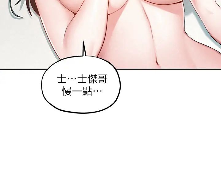 人夫大解放第17话-这就是高潮吗?