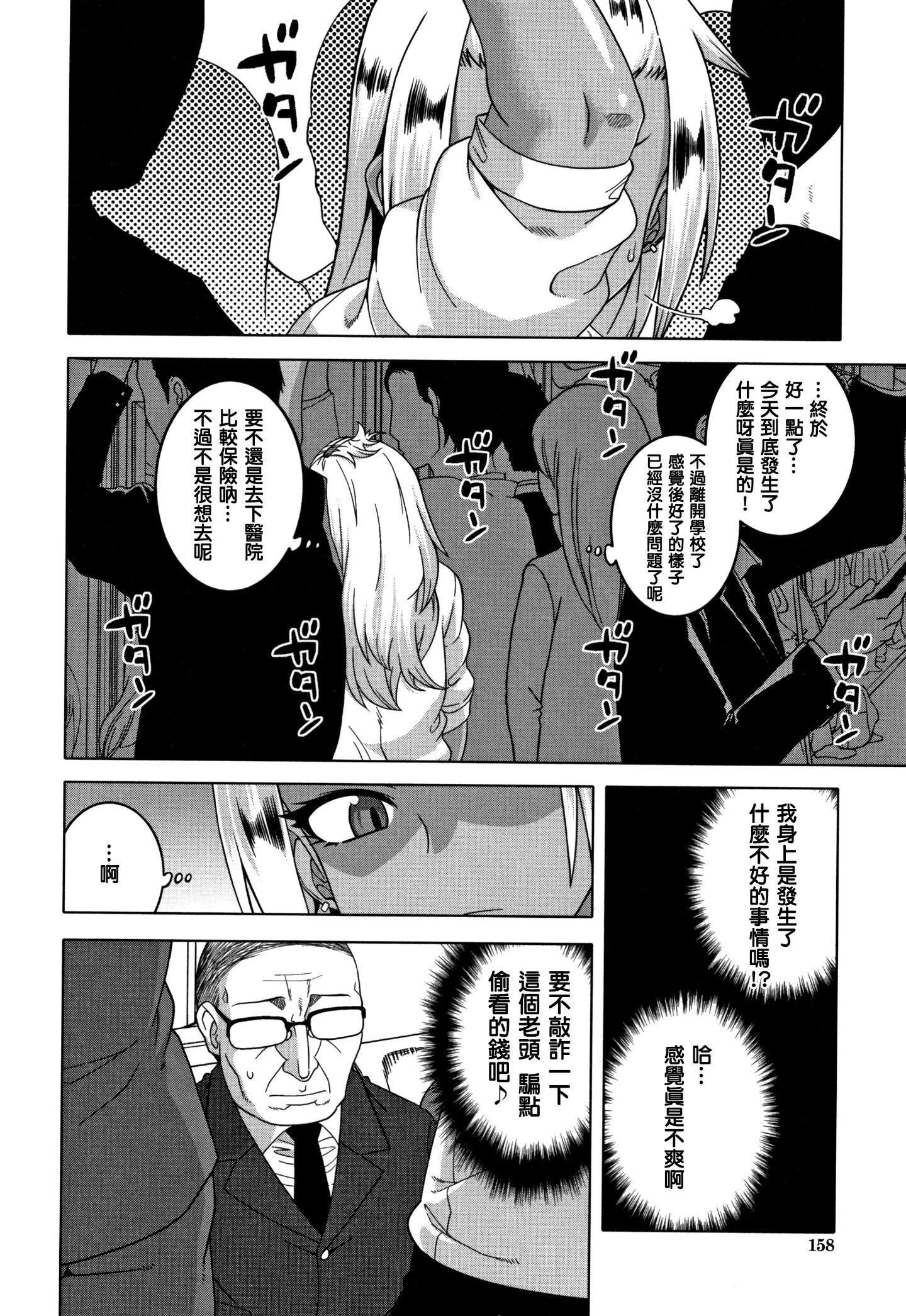 [高津]催眠夫婦仲調査[中國翻訳][高津]催眠夫婦仲調査[中國翻訳]