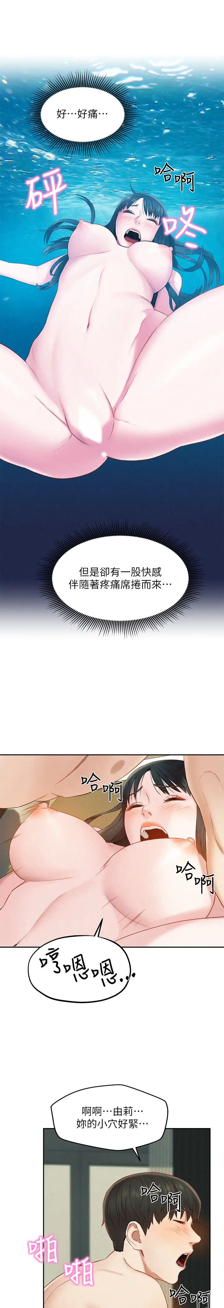 人夫大解放第17话-这就是高潮吗?