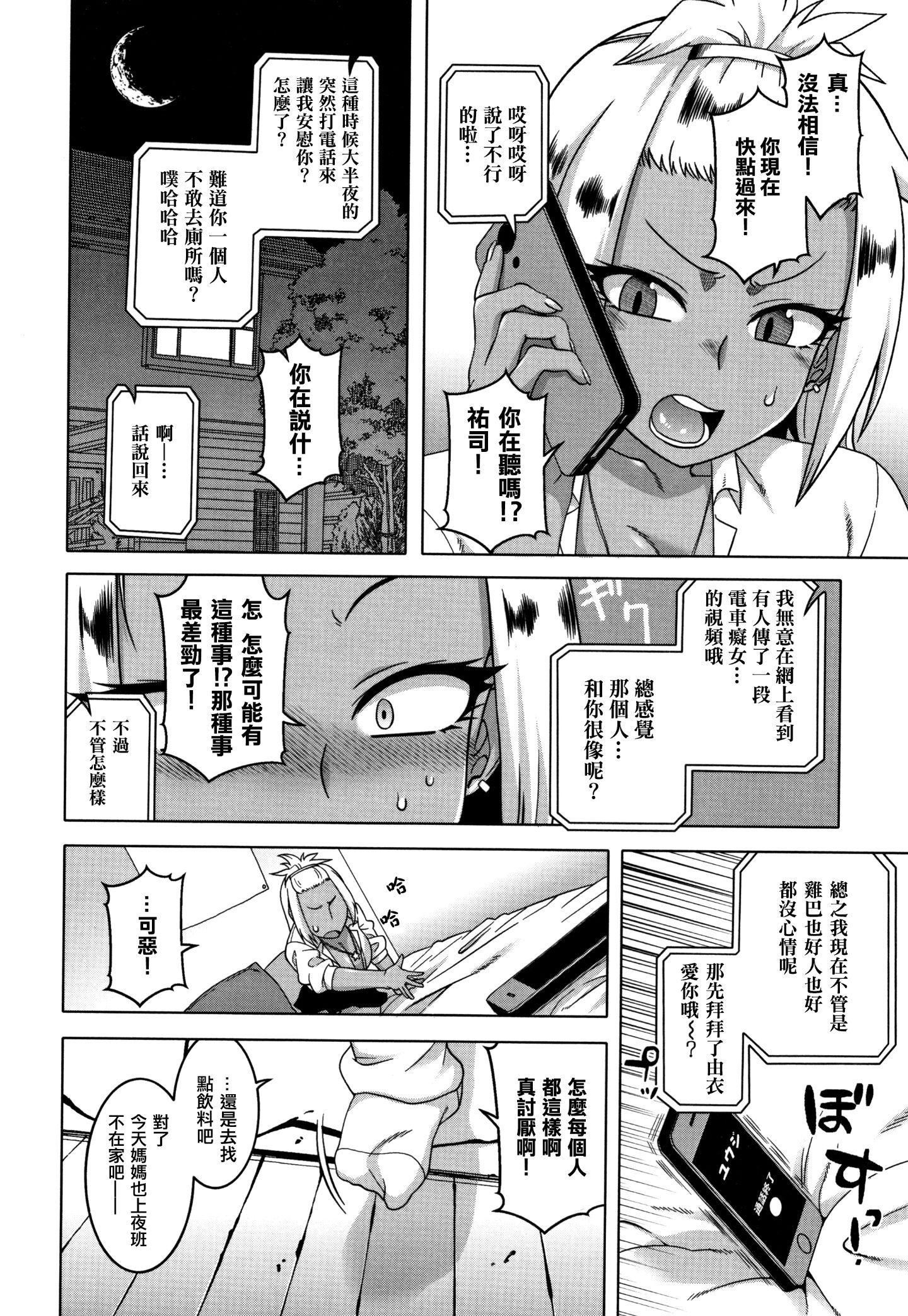 [高津]催眠夫婦仲調査[中國翻訳][高津]催眠夫婦仲調査[中國翻訳]
