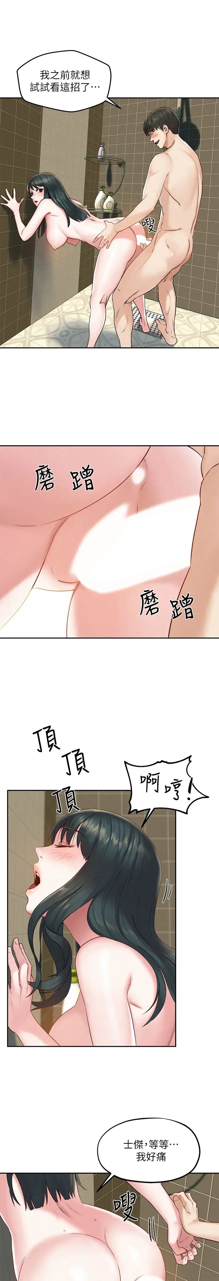 人夫大解放第17话-这就是高潮吗?
