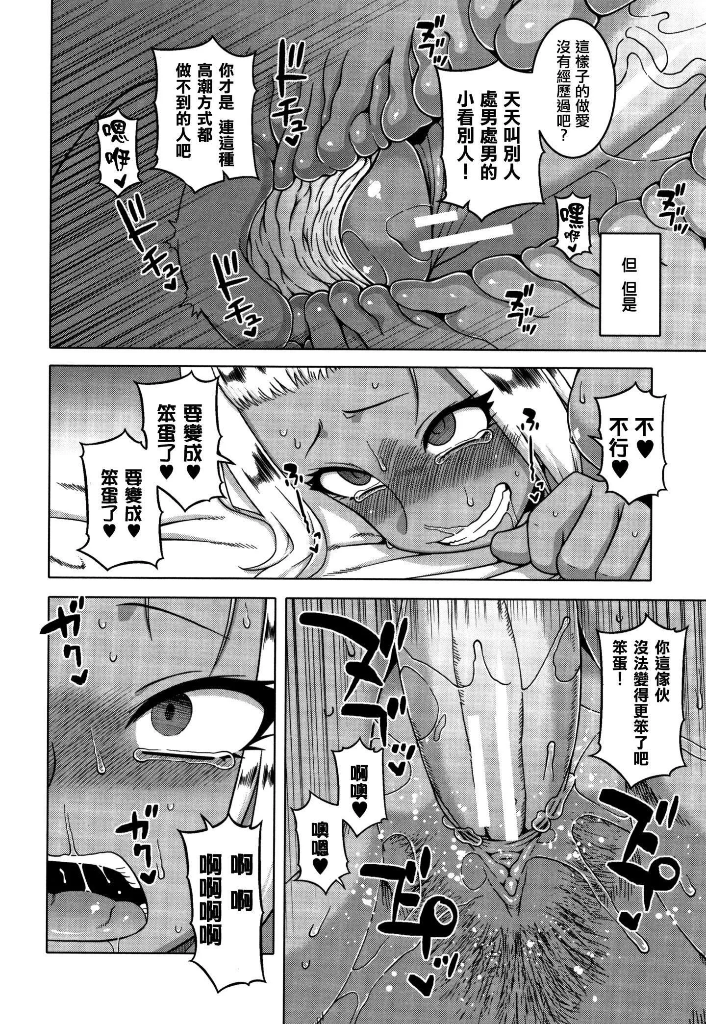[高津]催眠夫婦仲調査[中國翻訳][高津]催眠夫婦仲調査[中國翻訳]