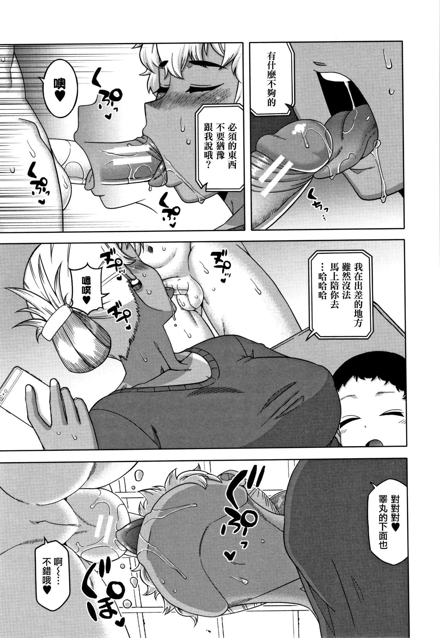 [高津]催眠夫妇仲调査[中国翻訳][高津]催眠夫妇仲调査[中国翻訳]