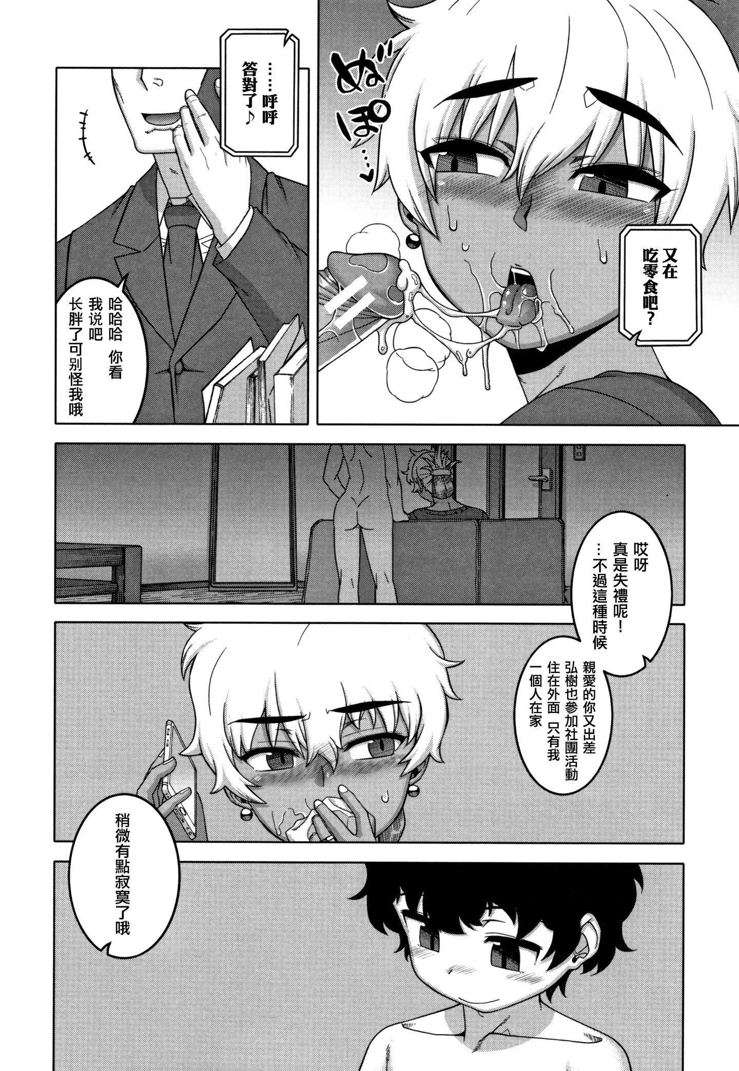 [高津]催眠夫婦仲調査[中國翻訳][高津]催眠夫婦仲調査[中國翻訳]