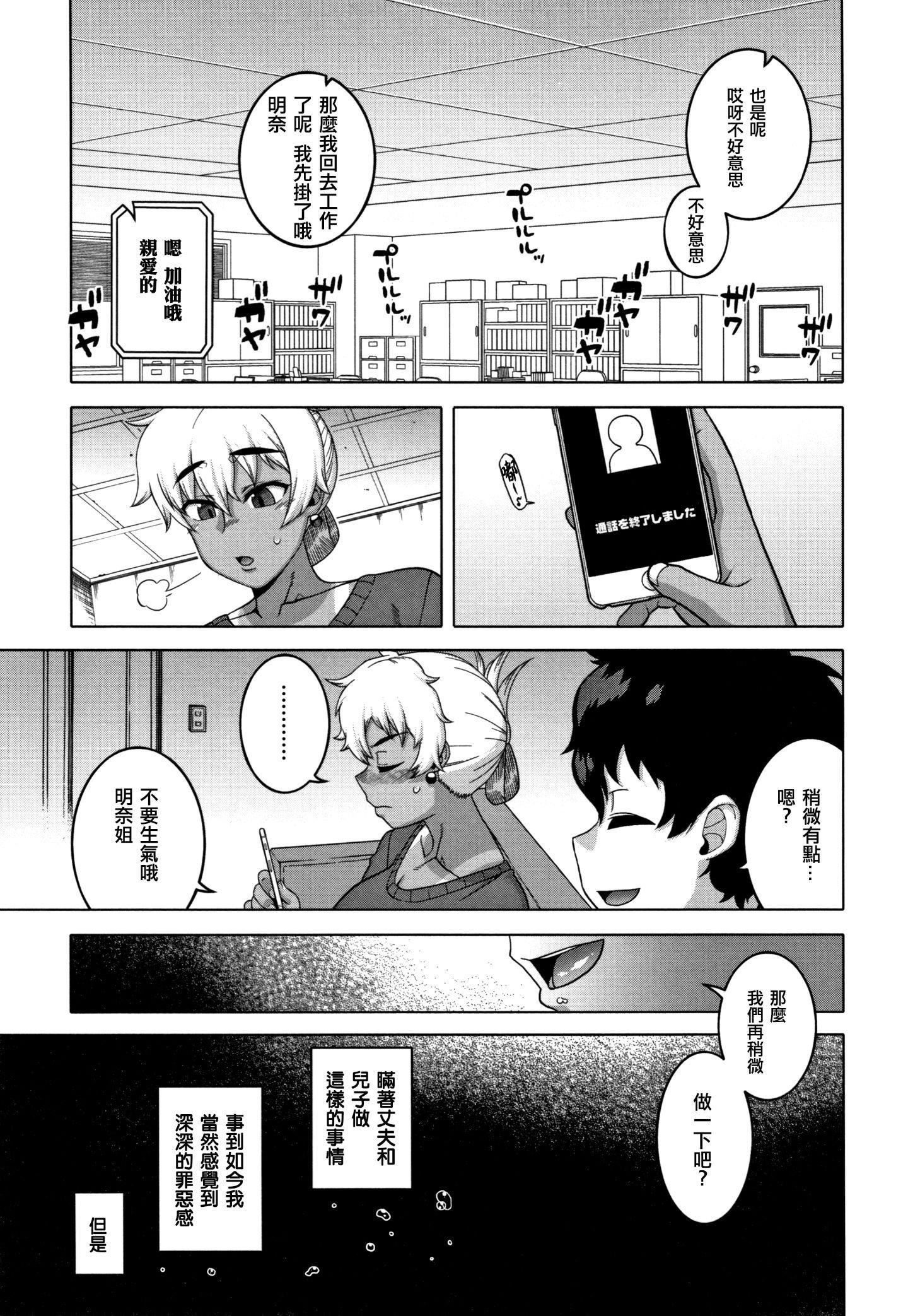 [高津]催眠夫妇仲调査[中国翻訳][高津]催眠夫妇仲调査[中国翻訳]