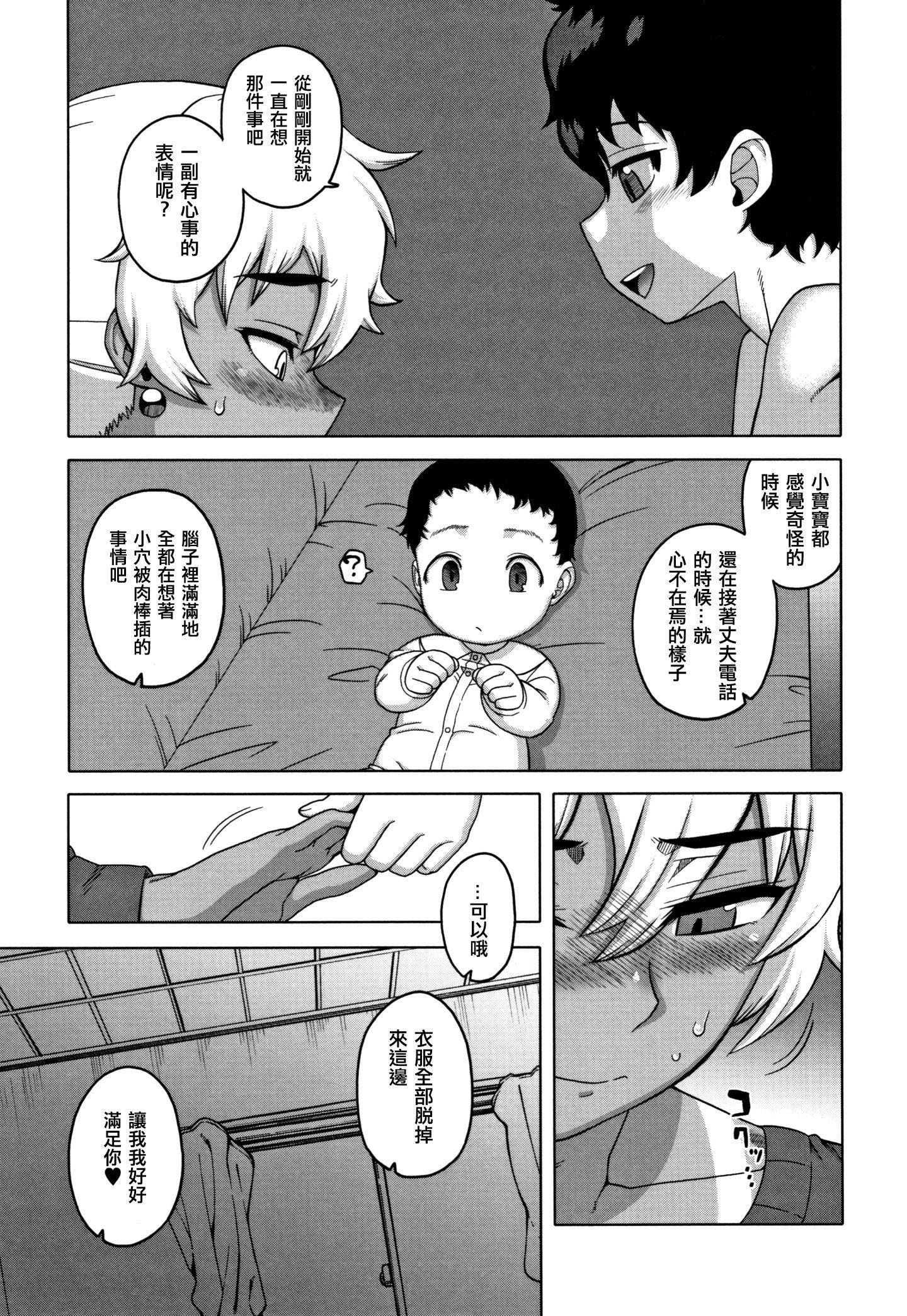 [高津]催眠夫婦仲調査[中國翻訳][高津]催眠夫婦仲調査[中國翻訳]