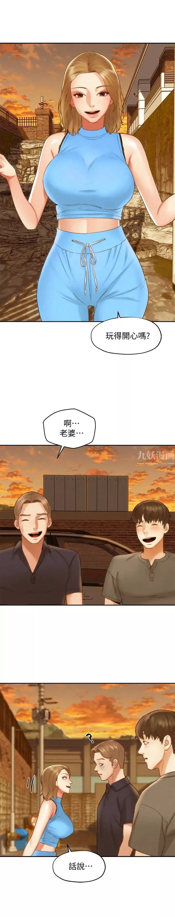 人夫大解放第18話-等待重逢的她們