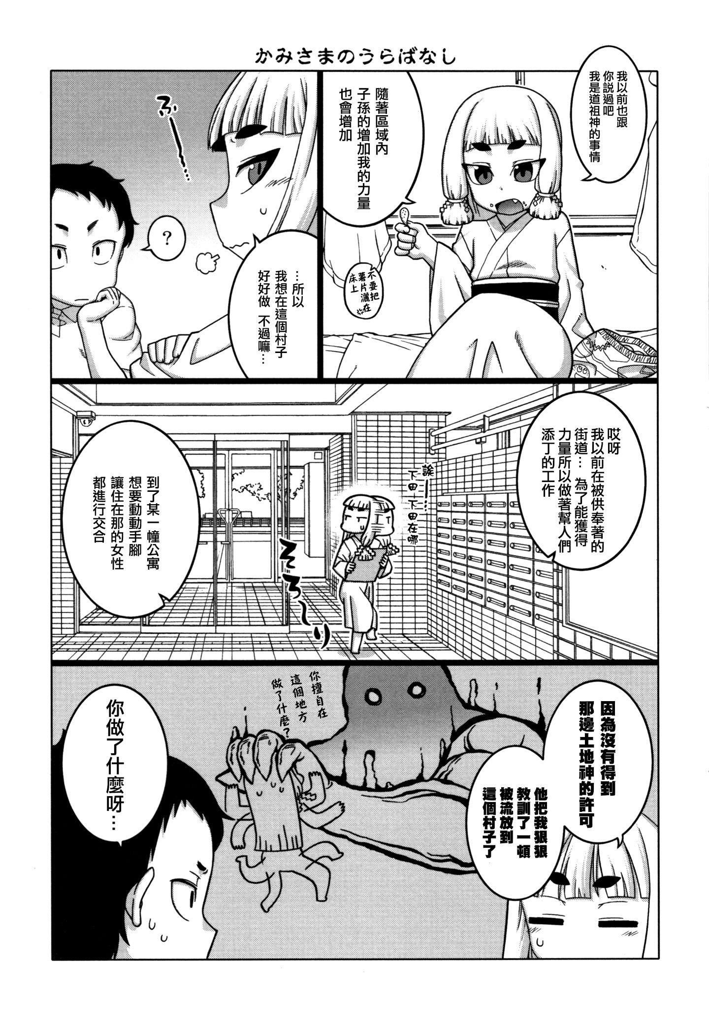 [高津]催眠夫妇仲调査[中国翻訳][高津]催眠夫妇仲调査[中国翻訳]