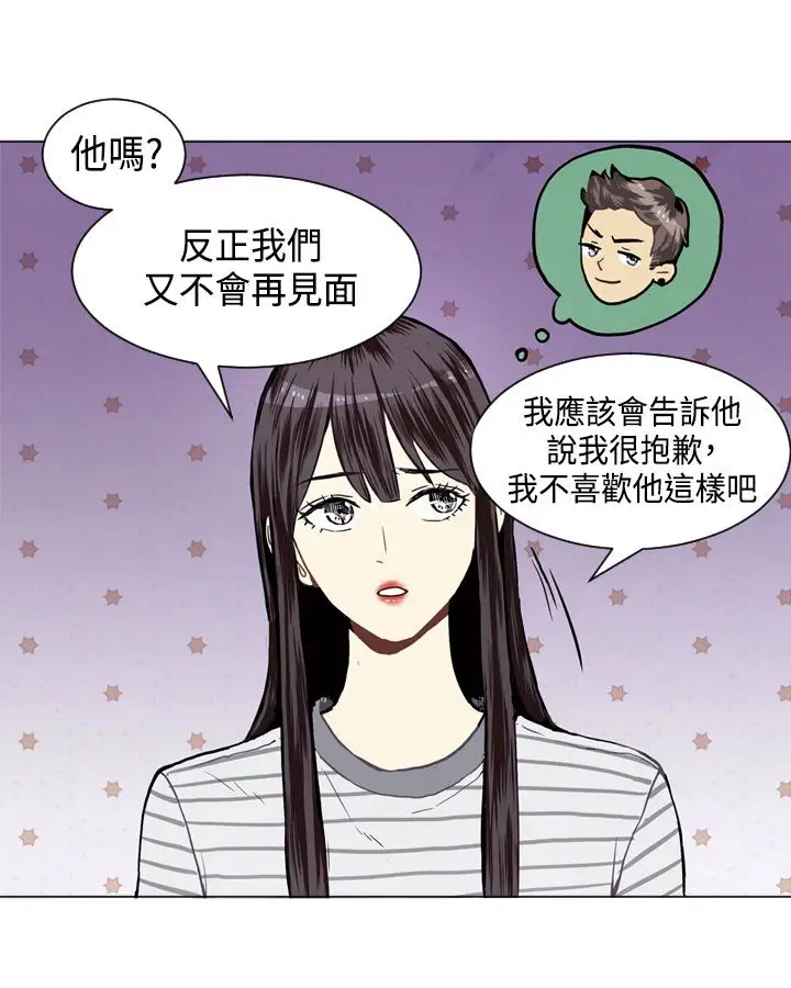 Love&ampWish第20话