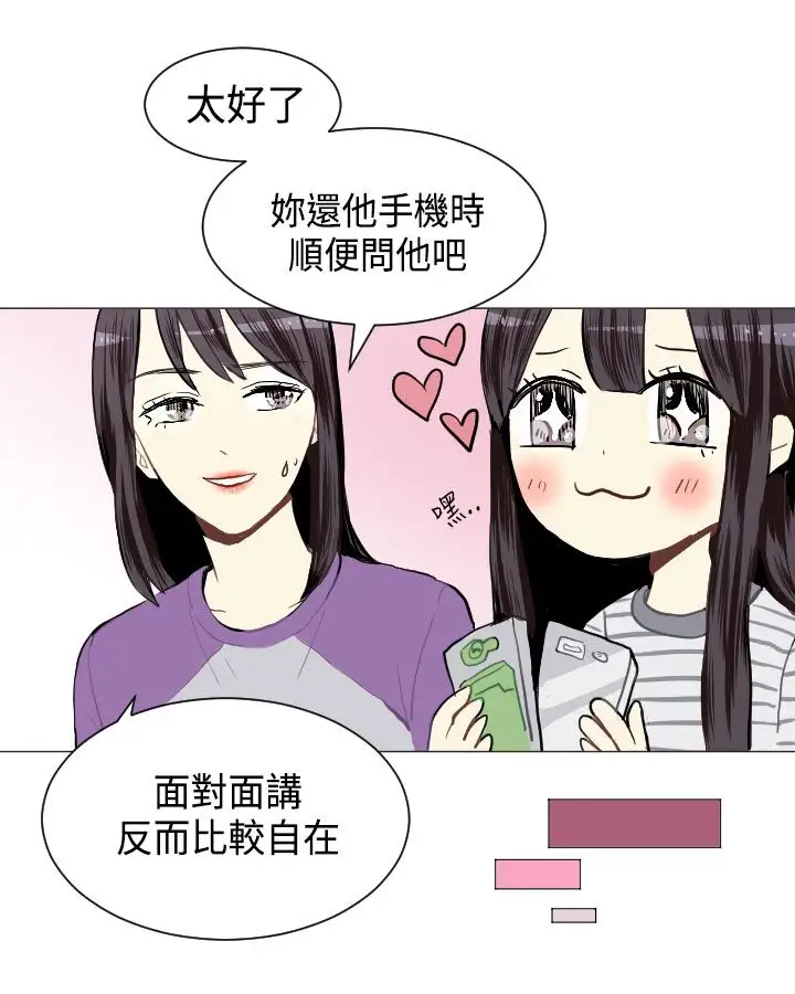 Love&ampWish第20话