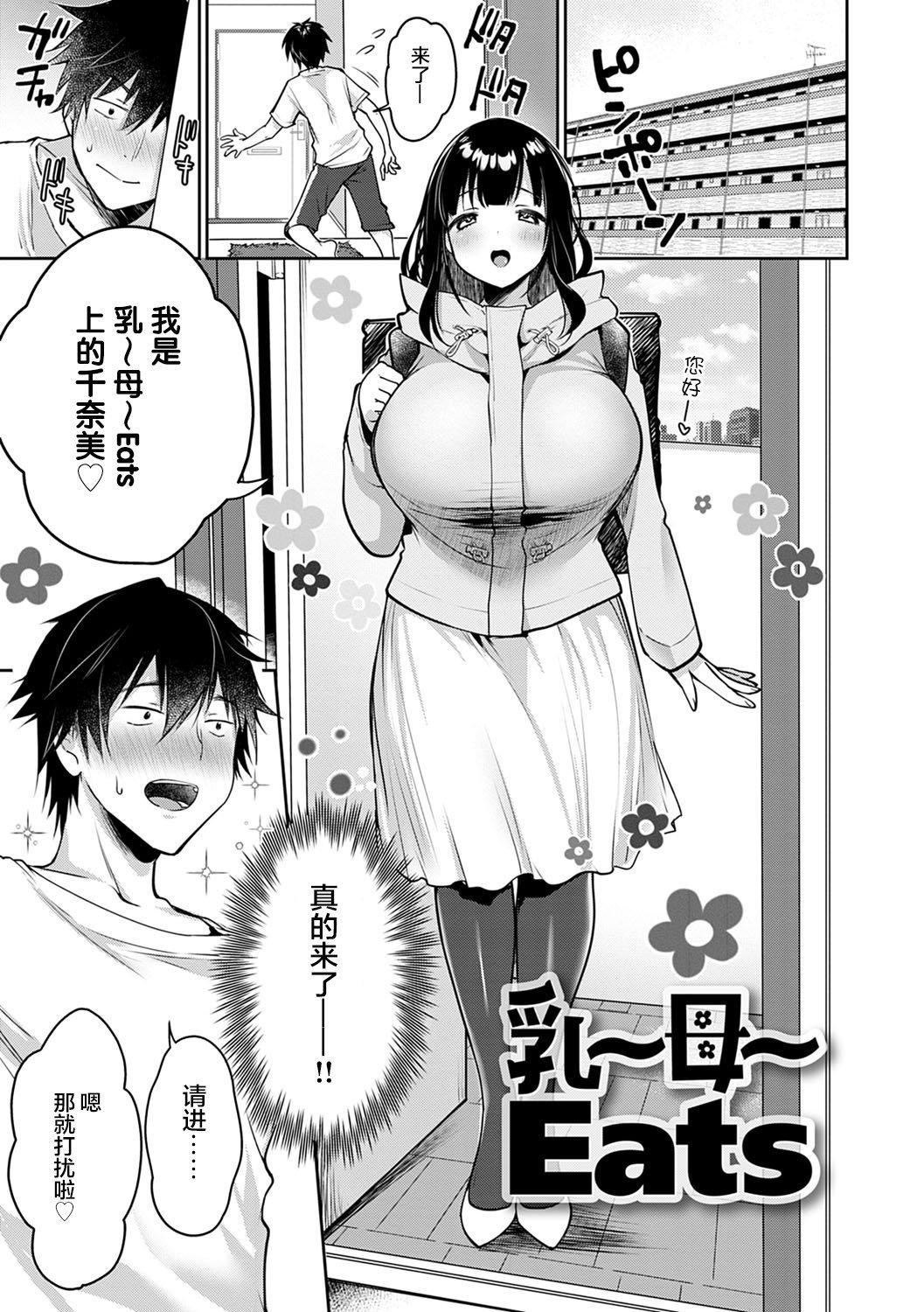 [みさおか]むちむちぱいおにあ[中国翻訳][DL版][みさおか]むちむちぱいおにあ[中国翻訳][DL版]