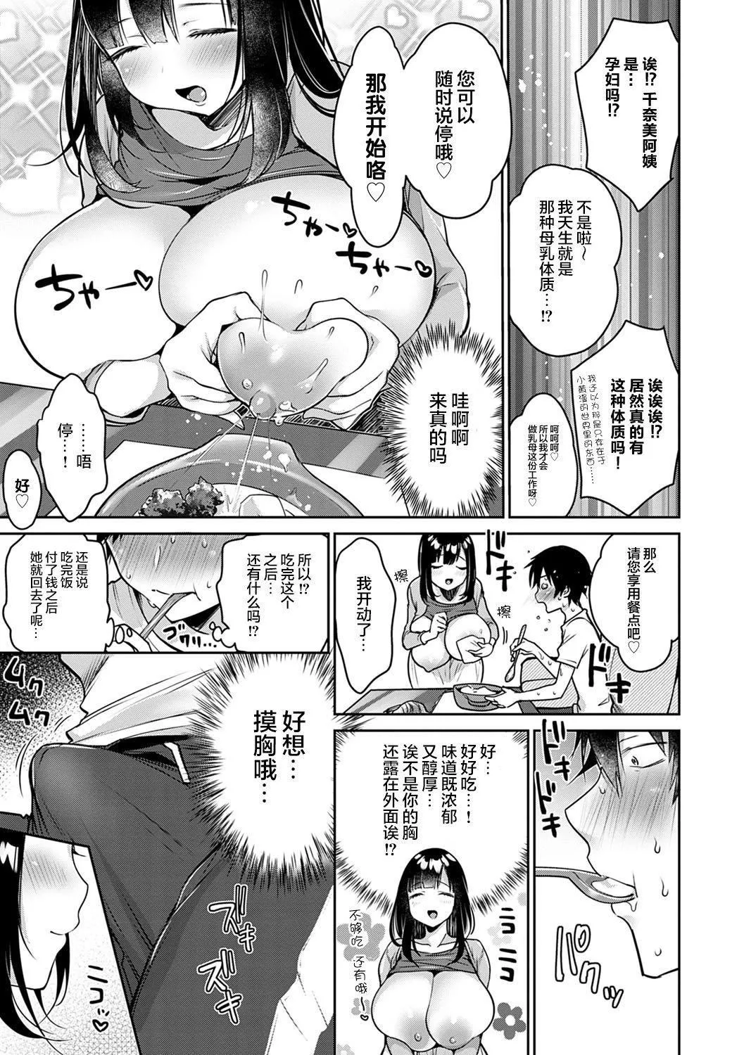[みさおか]むちむちぱいおにあ[中國翻訳][DL版][みさおか]むちむちぱいおにあ[中國翻訳][DL版]
