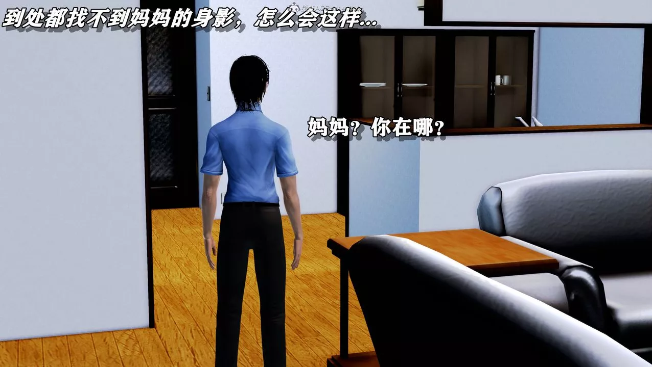[3D]墮落的淫蕩醫生媽媽第04話