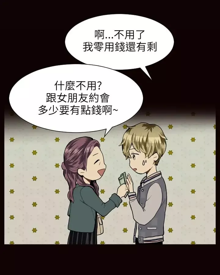 Love&ampWish第21话