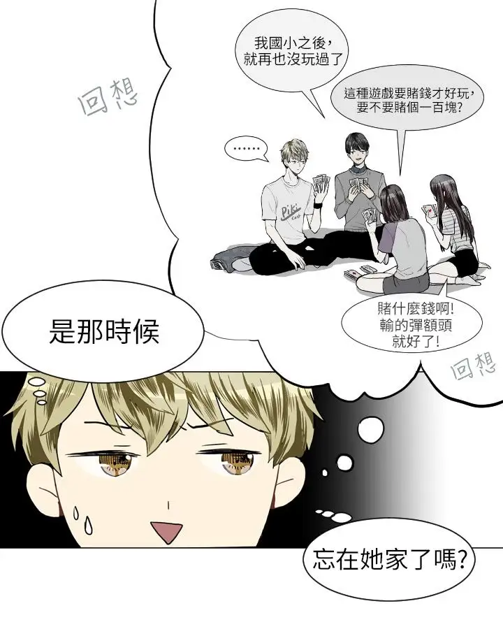Love&ampWish第21话