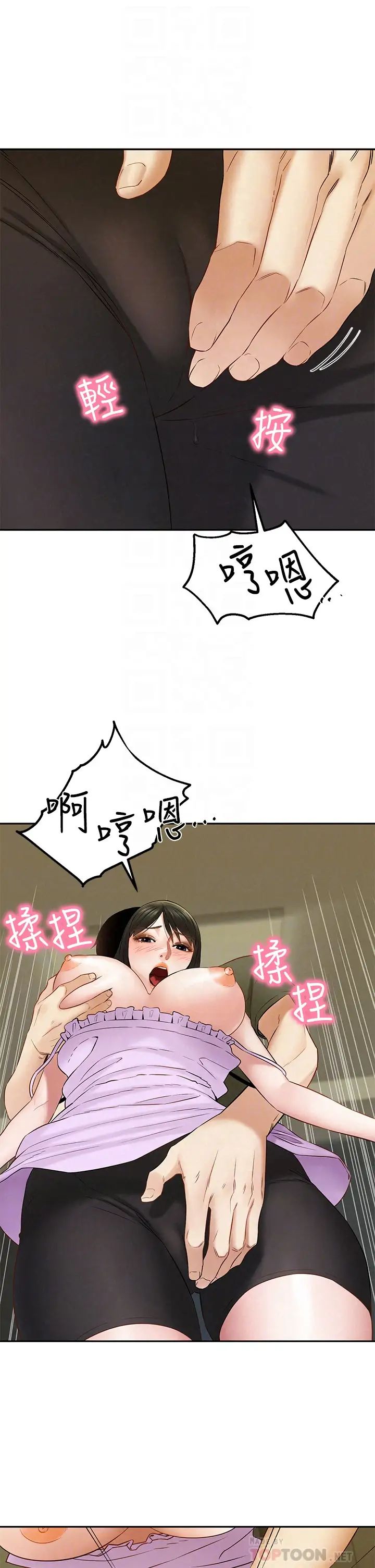 人夫大解放第20话-害羞又兴奋的爱爱