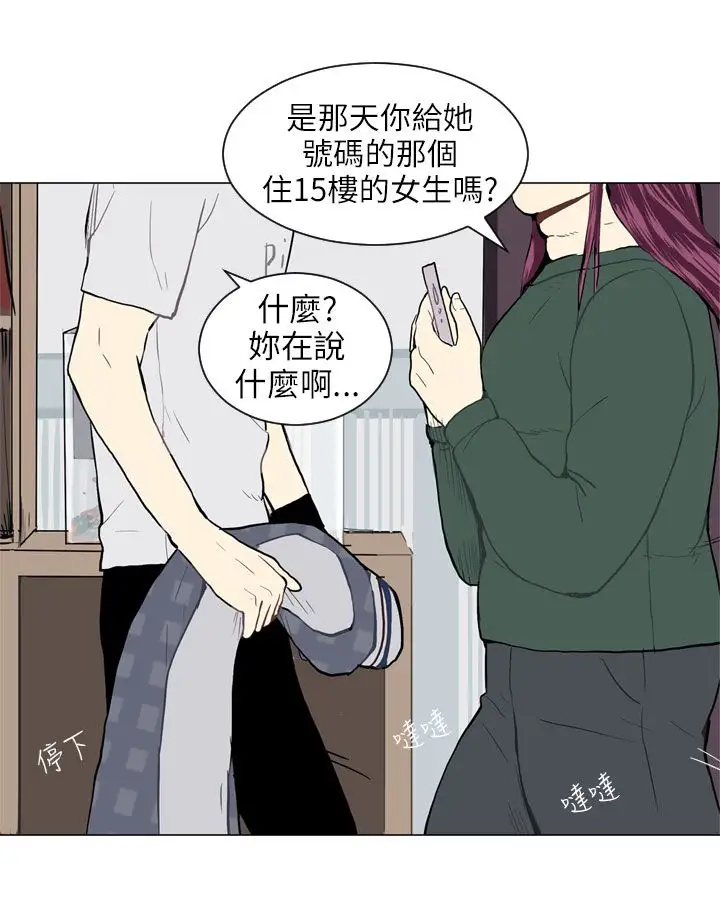 Love&ampWish第21话