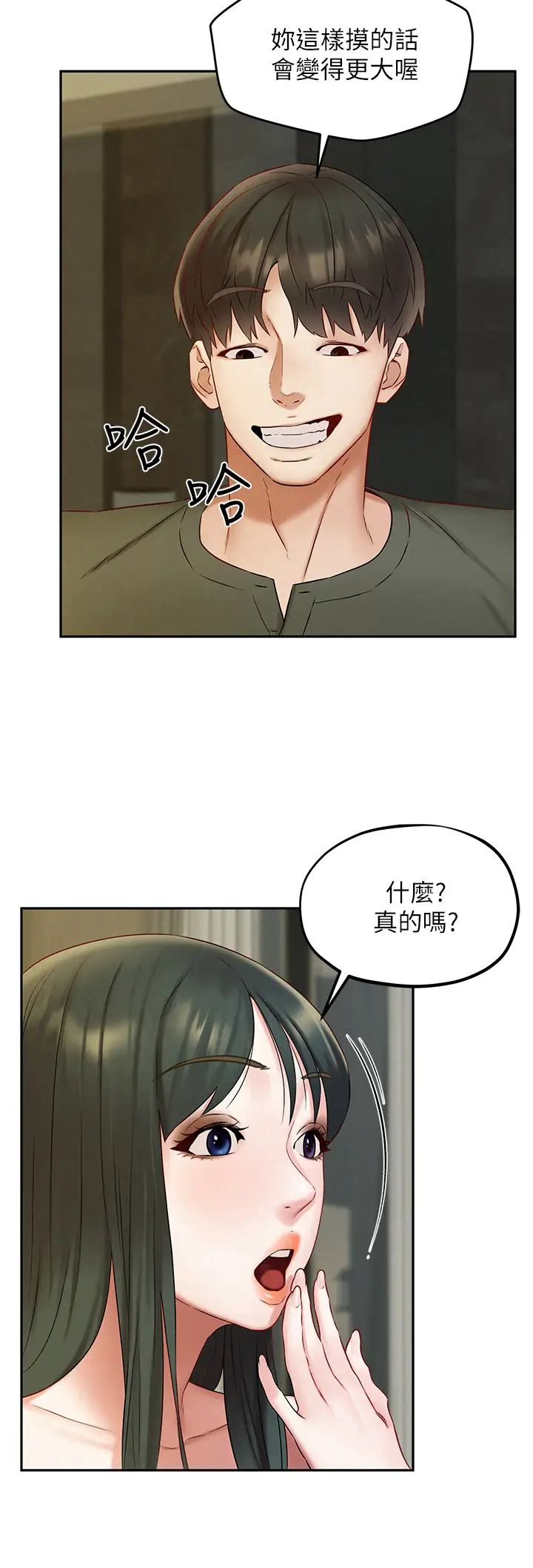 人夫大解放第20话-害羞又兴奋的爱爱