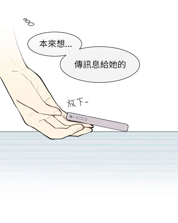 Love&ampWish第21话