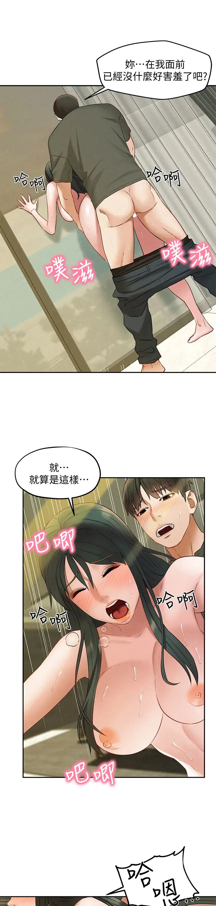 人夫大解放第20话-害羞又兴奋的爱爱