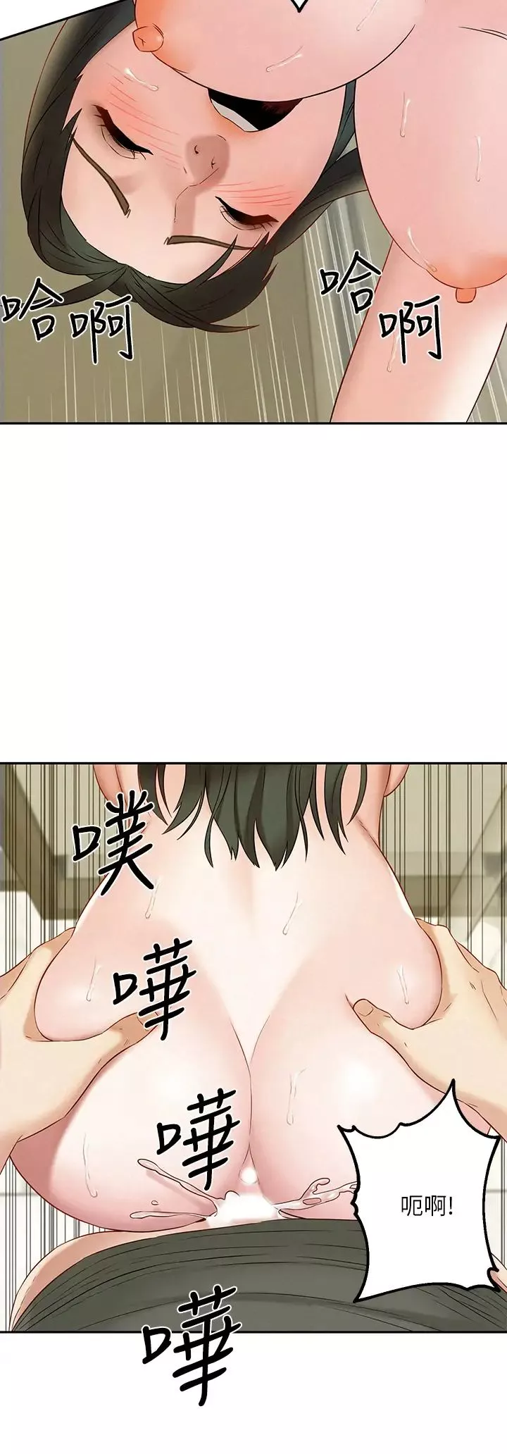 人夫大解放第20話-害羞又興奮的愛愛