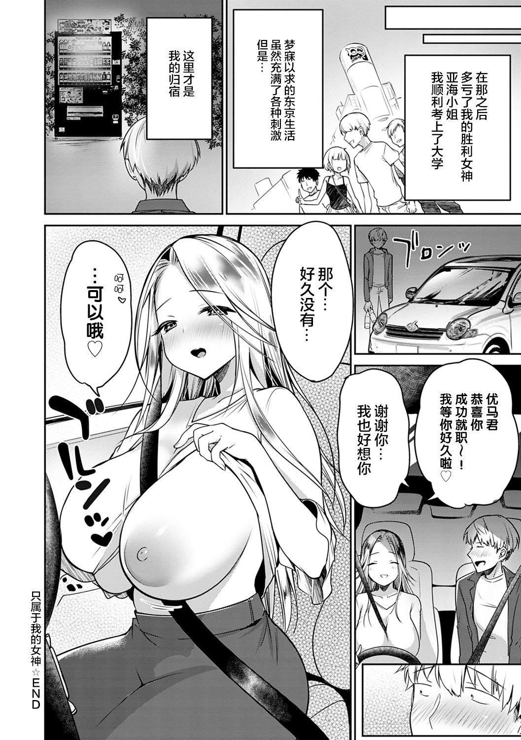[みさおか]むちむちぱいおにあ[中國翻訳][DL版][みさおか]むちむちぱいおにあ[中國翻訳][DL版]
