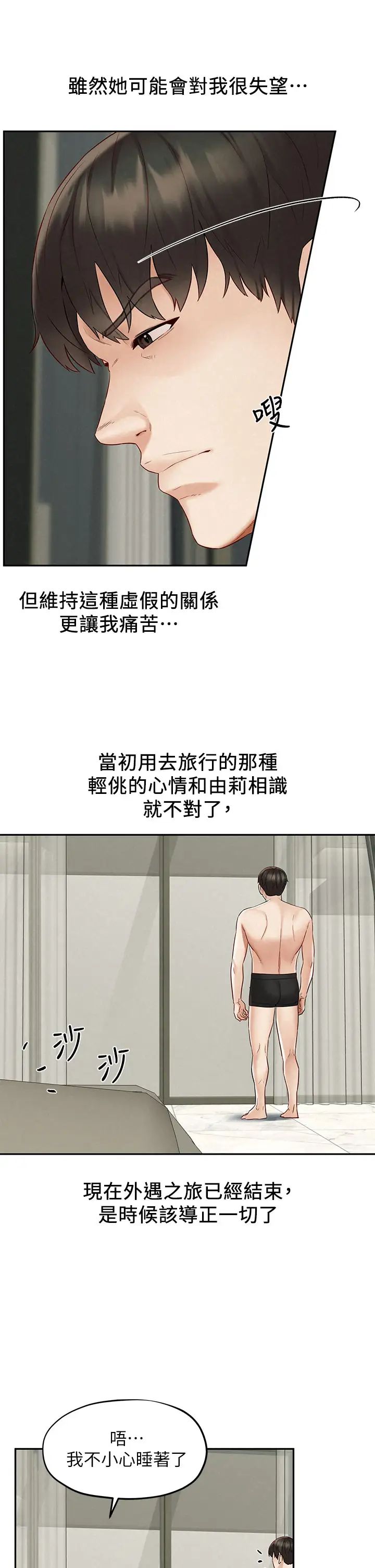 人夫大解放第21话-最终话（完结）离别与新的开始