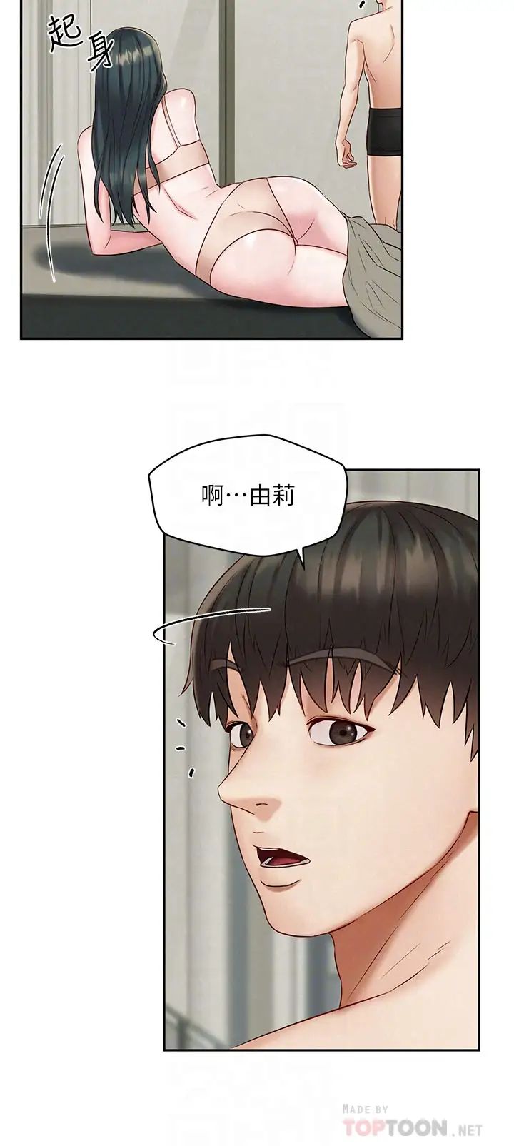 人夫大解放第21話-最終話（完结）離別與新的開始
