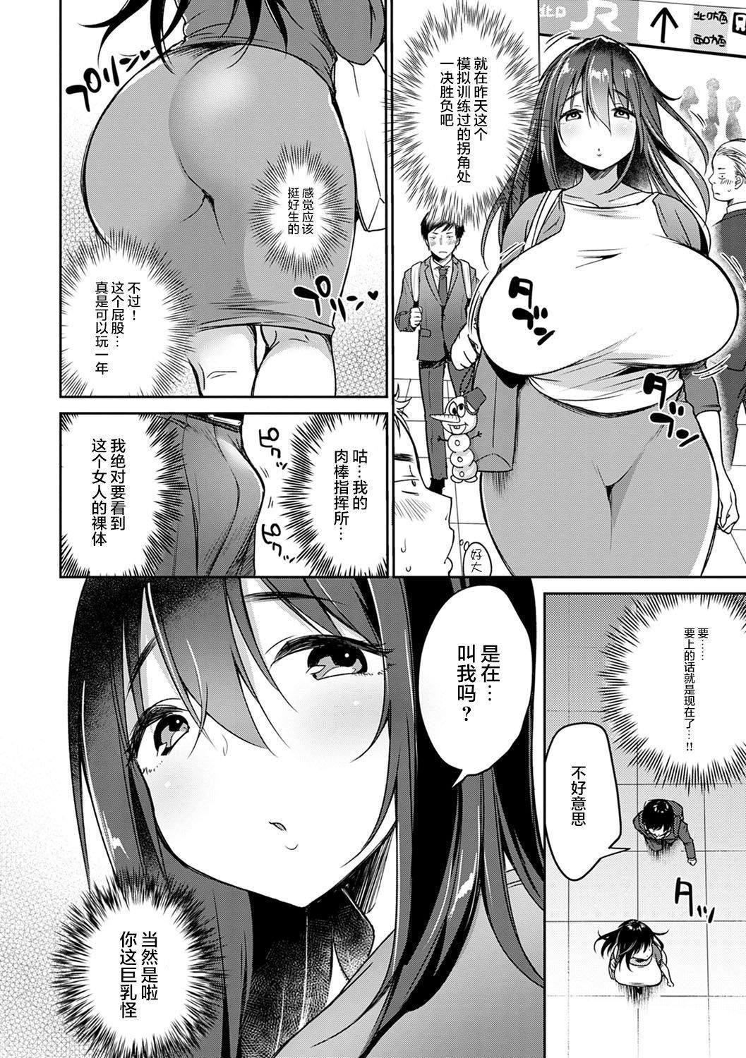 [みさおか]むちむちぱいおにあ[中國翻訳][DL版][みさおか]むちむちぱいおにあ[中國翻訳][DL版]