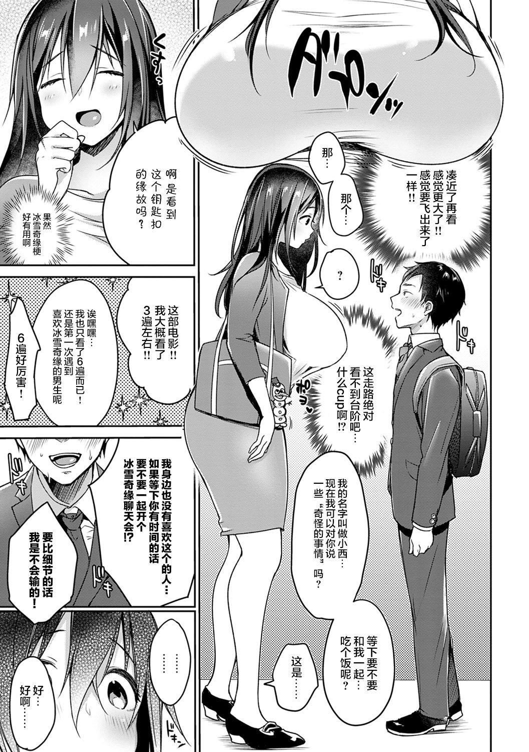 [みさおか]むちむちぱいおにあ[中國翻訳][DL版][みさおか]むちむちぱいおにあ[中國翻訳][DL版]
