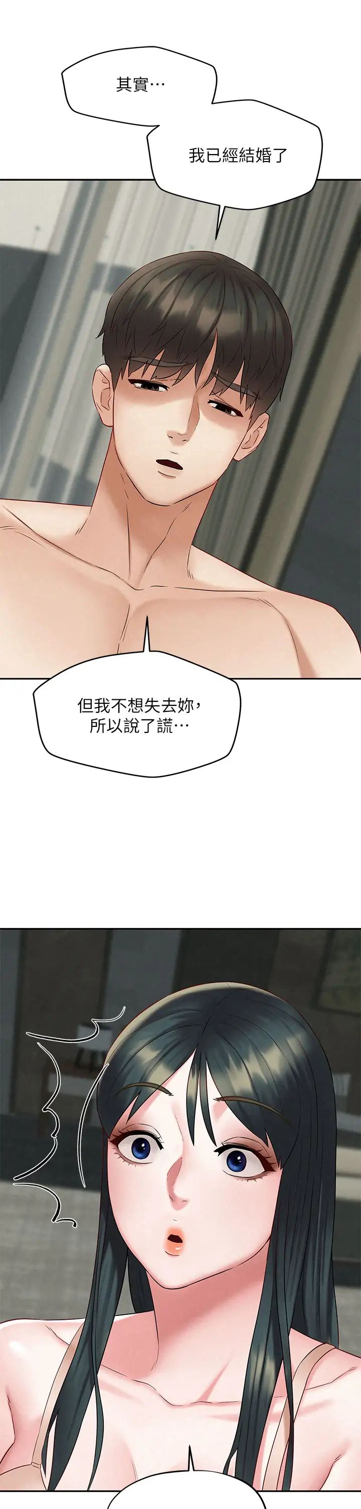 人夫大解放第21话-最终话（完结）离别与新的开始