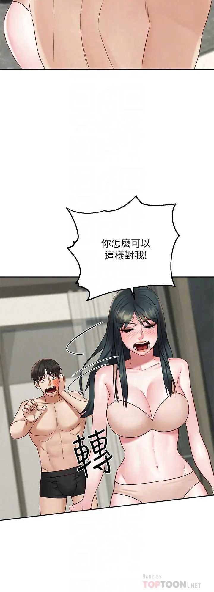 人夫大解放第21话-最终话(完结)离别与新的开始