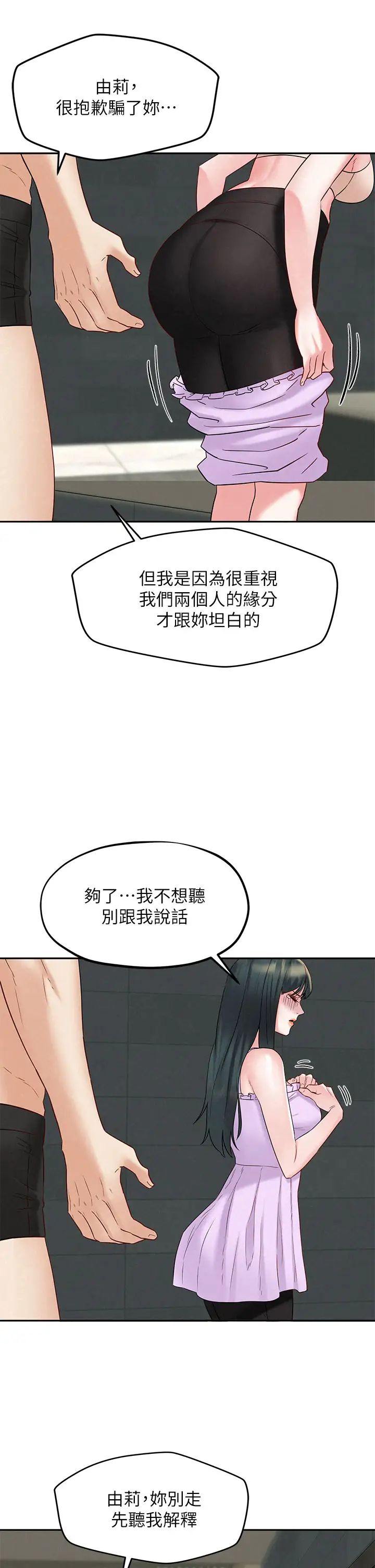 人夫大解放第21话-最终话（完结）离别与新的开始