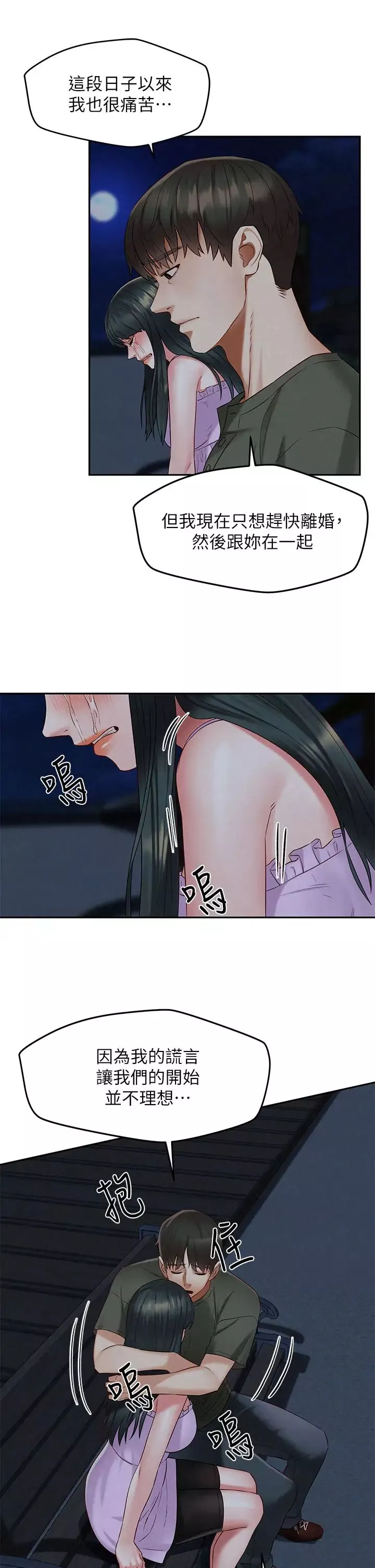人夫大解放第21話-最終話（完结）離別與新的開始
