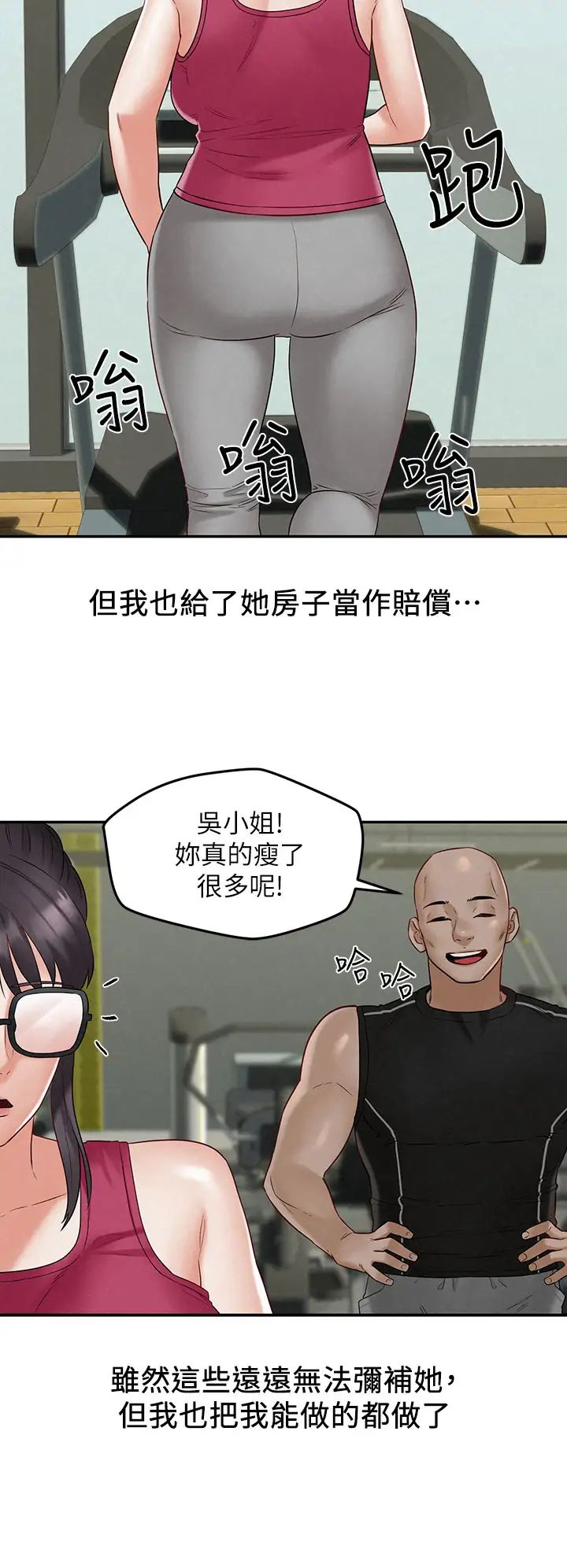人夫大解放第21话-最终话（完结）离别与新的开始