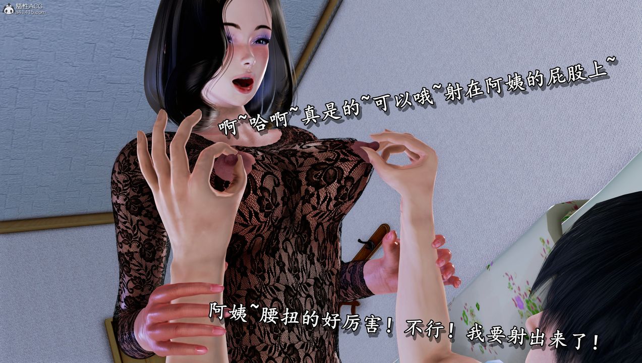 [3D]堕落的淫荡医生妈妈第06话