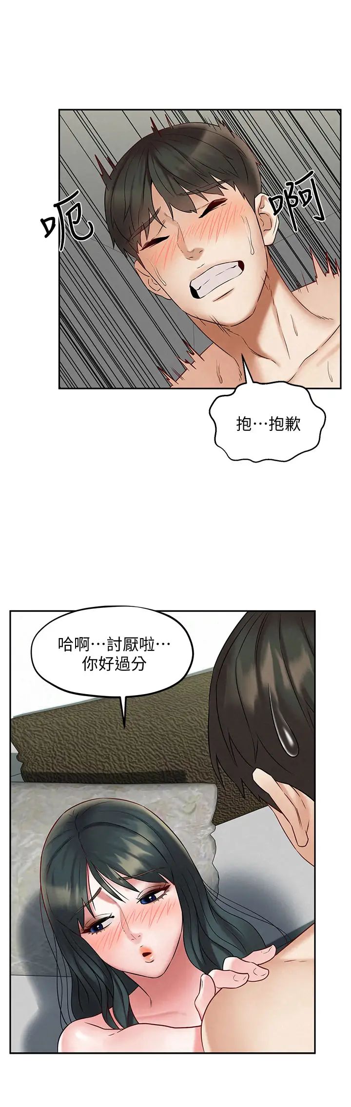 人夫大解放第21話-最終話（完结）離別與新的開始