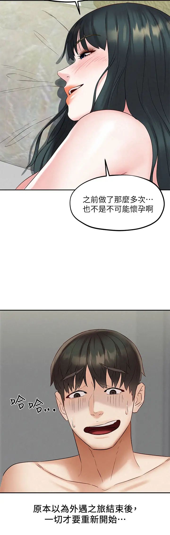 人夫大解放第21话-最终话（完结）离别与新的开始