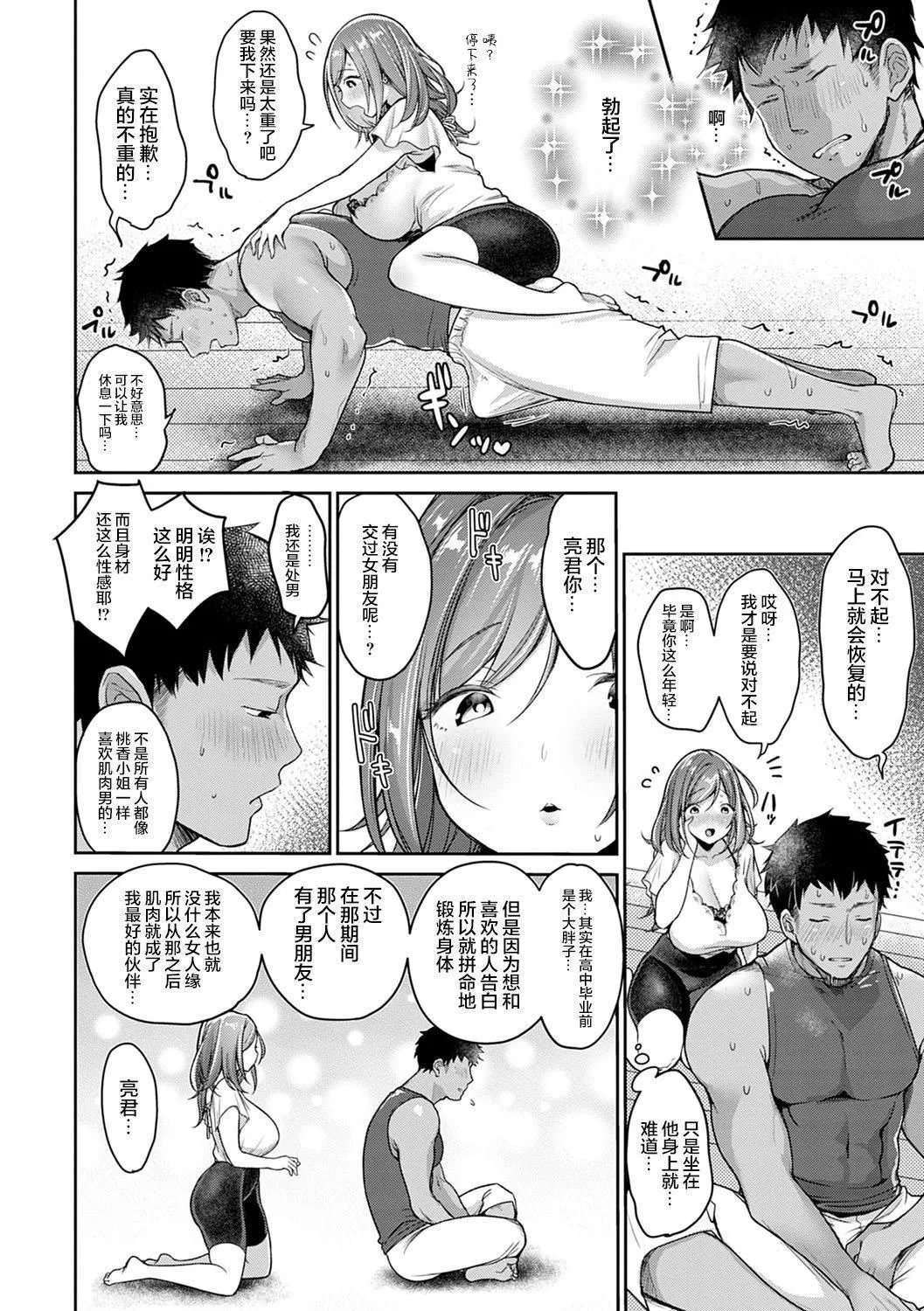 [みさおか]むちむちぱいおにあ[中國翻訳][DL版][みさおか]むちむちぱいおにあ[中國翻訳][DL版]