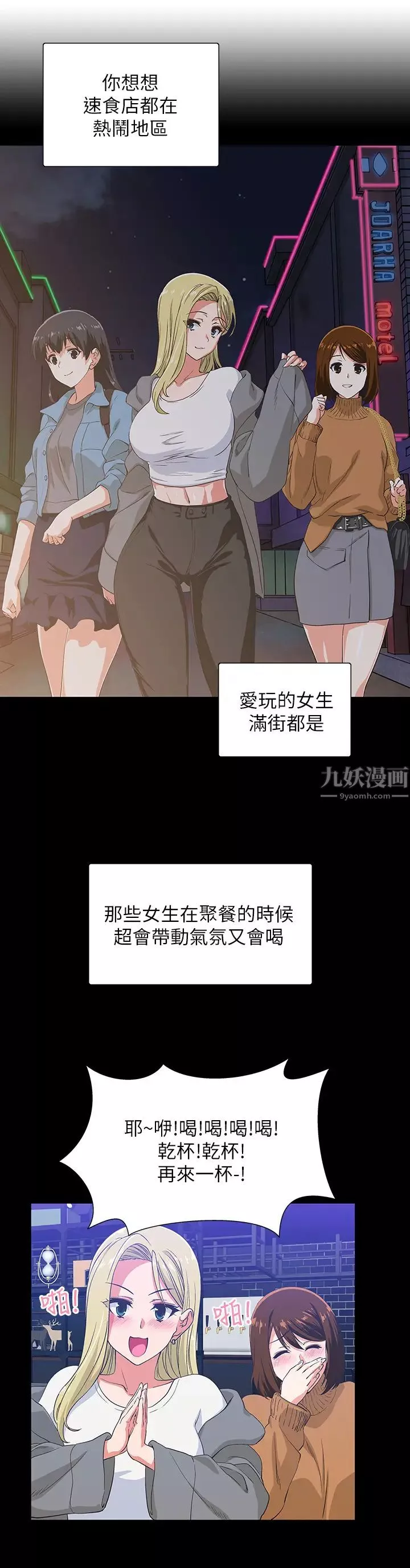 夢幻速食店第1話-和正妹同事一起打工