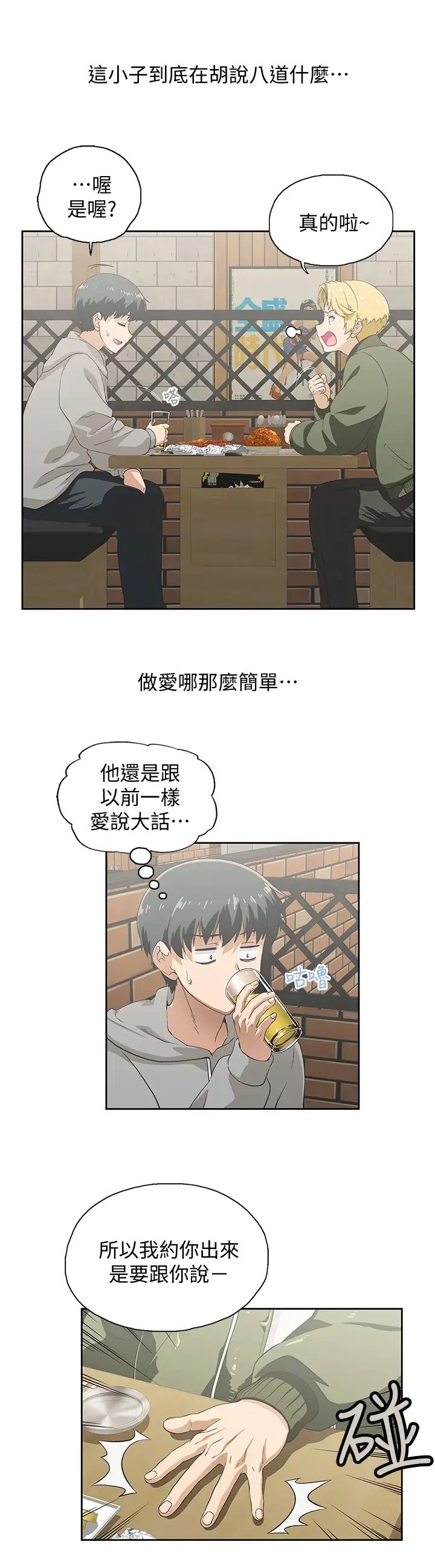 夢幻速食店第1話-和正妹同事一起打工