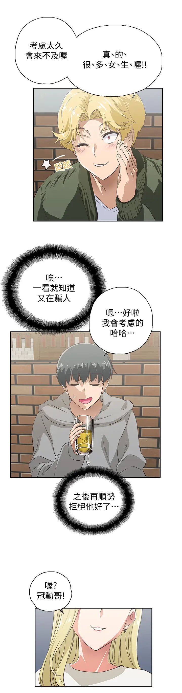 夢幻速食店第1話-和正妹同事一起打工